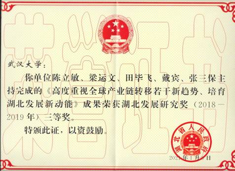 36365线路检测中心no1-集体获奖证书